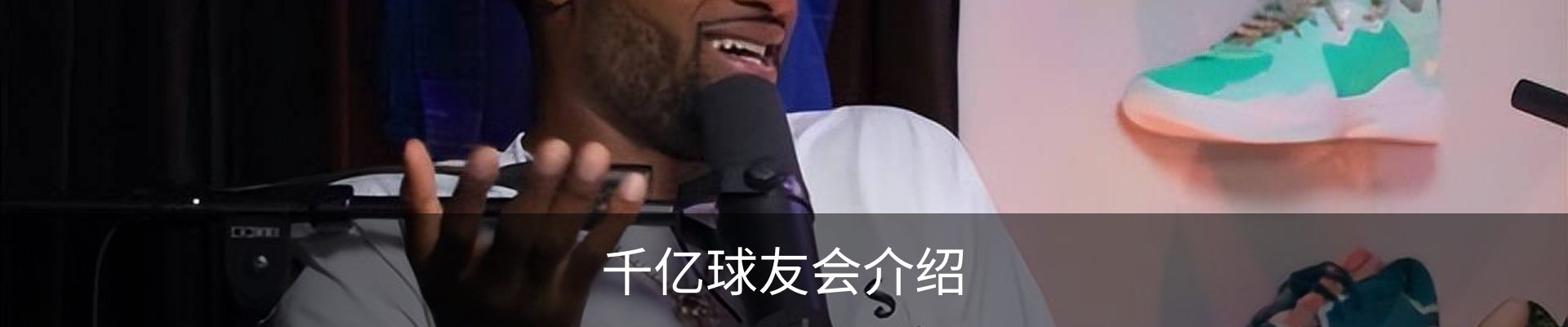 千亿球友会介绍